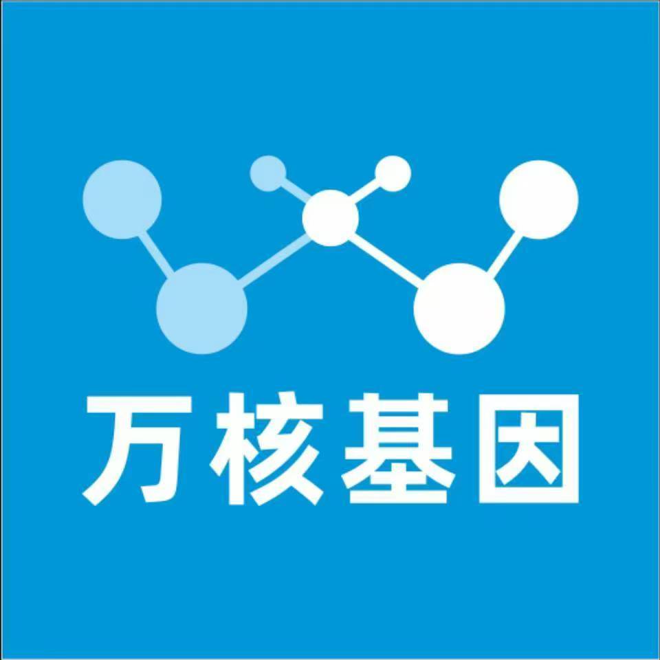 漳州云霄万核健康基因管理咨询中心